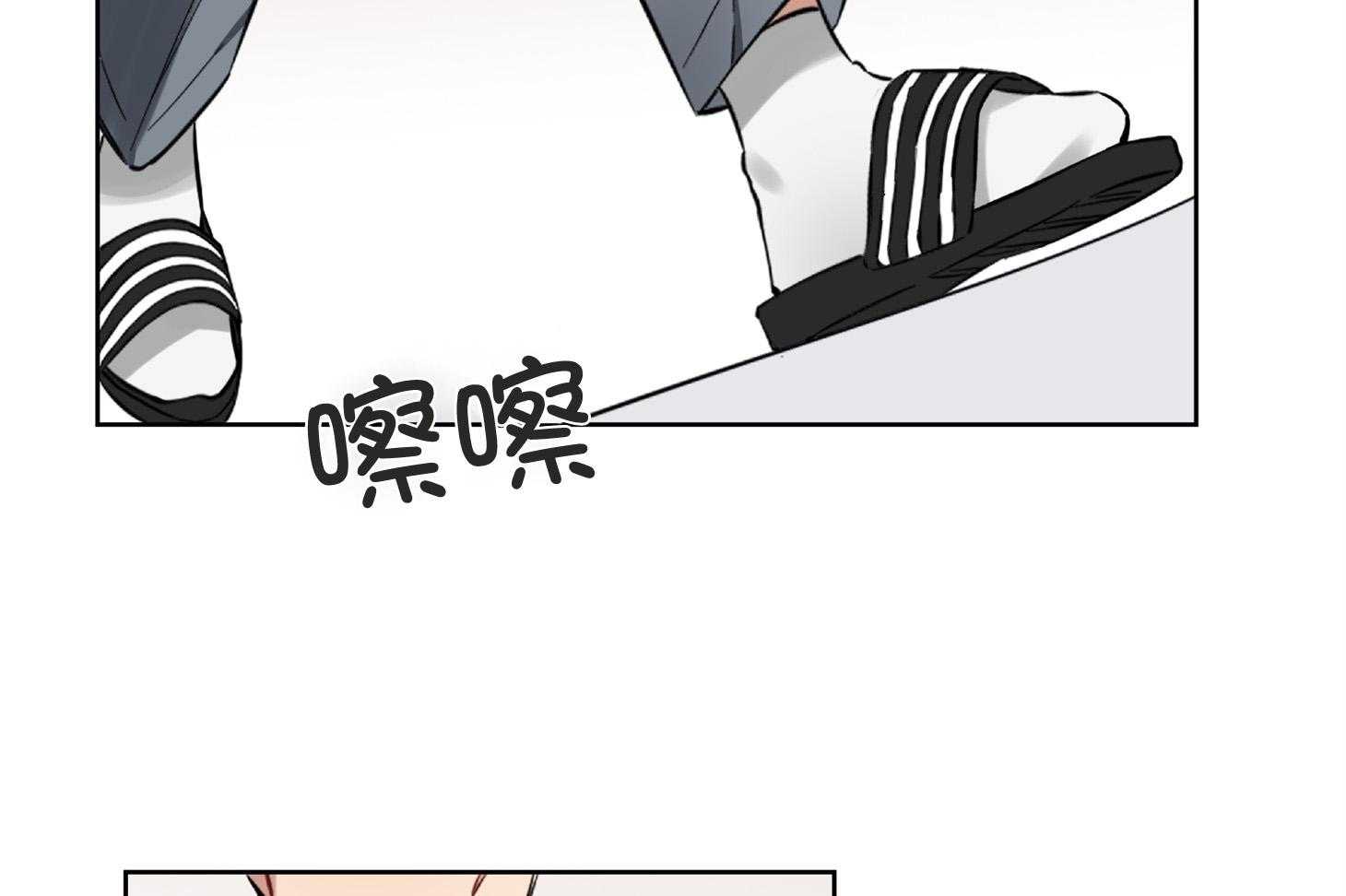 《说你听见了》第1话 1_超稀有的 第5页