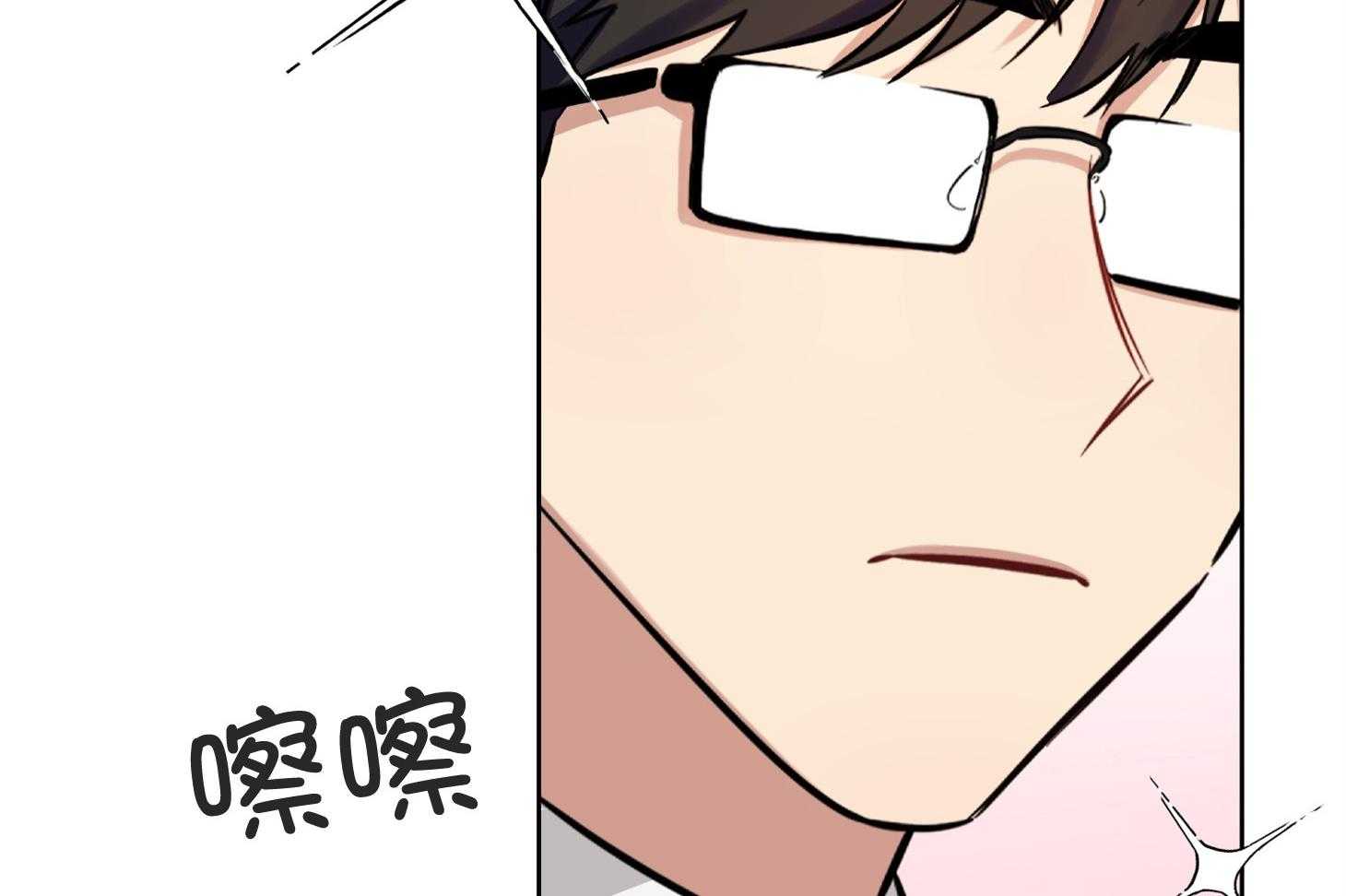 《说你听见了》第1话 1_超稀有的 第8页
