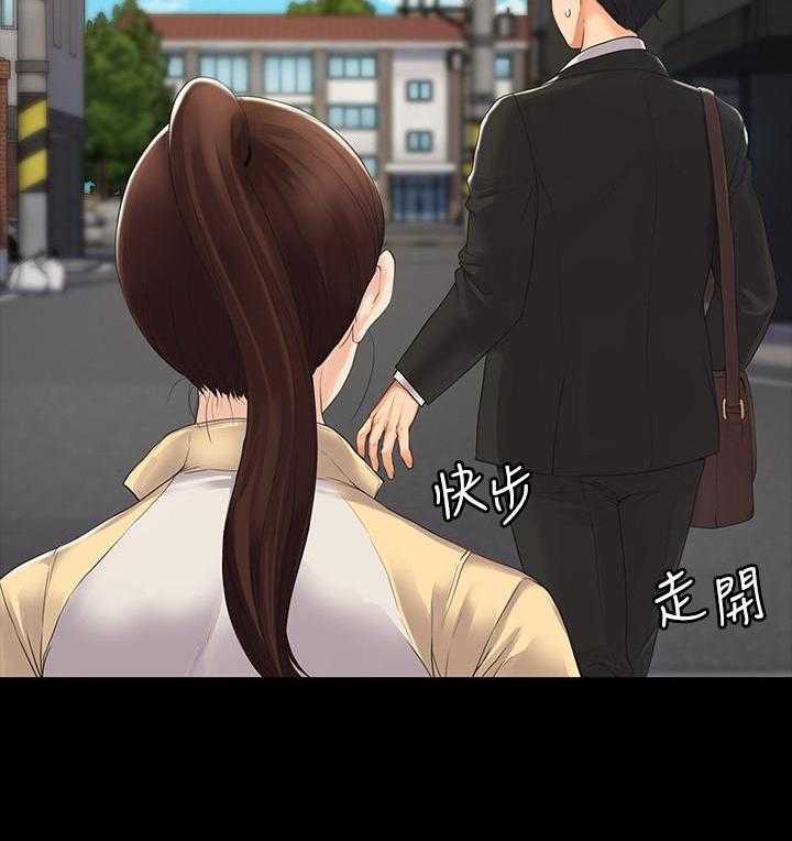 《我投降了，女教练》第2话 2 第23页
