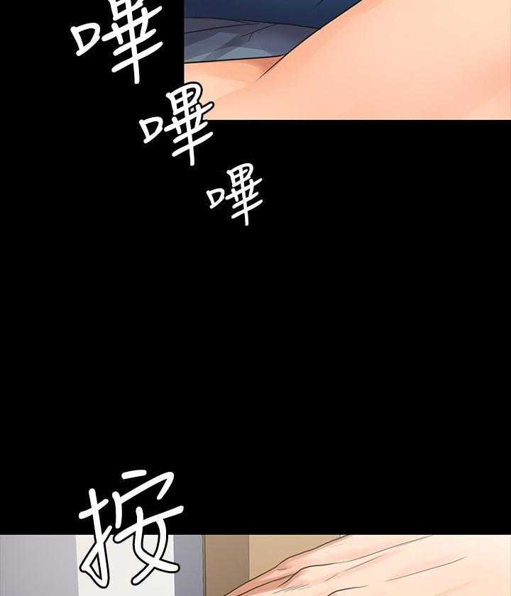 《我投降了，女教练》第2话 2 第6页