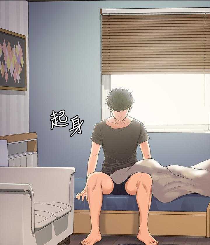 《我投降了，女教练》第2话 2 第8页