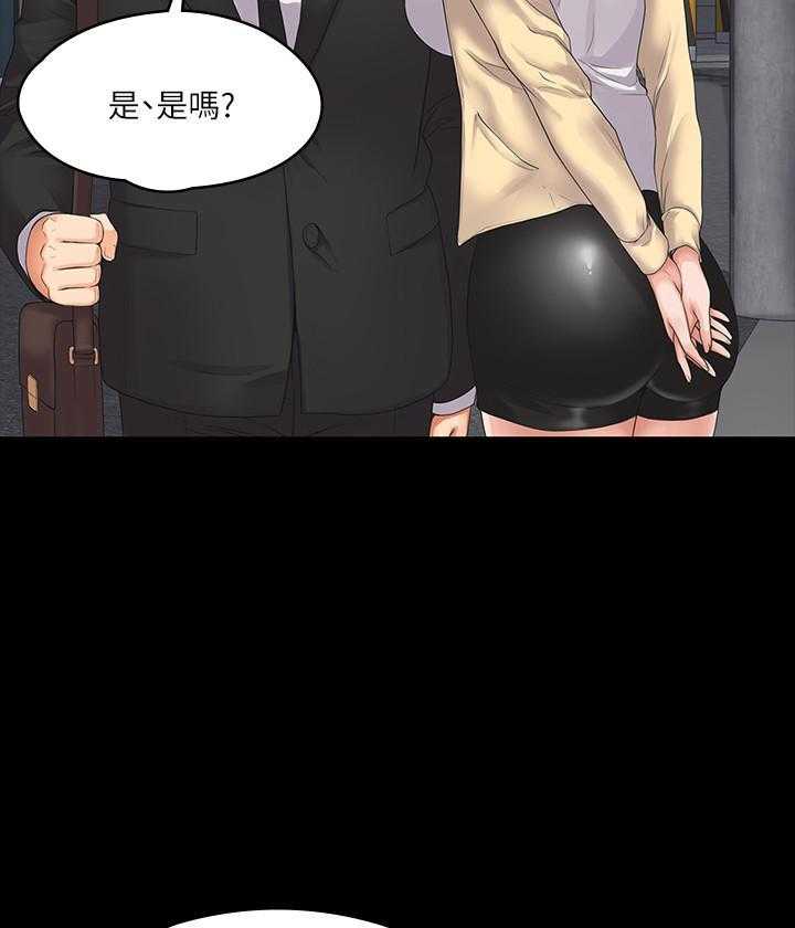 《我投降了，女教练》第3话 3 第10页