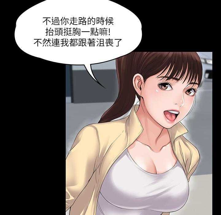 《我投降了，女教练》第3话 3 第11页