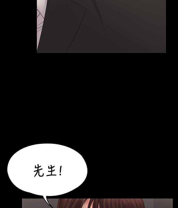 《我投降了，女教练》第3话 3 第17页