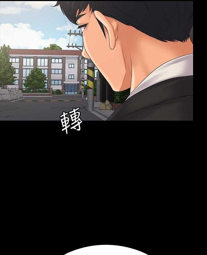 《我投降了，女教练》第3话 3 第19页