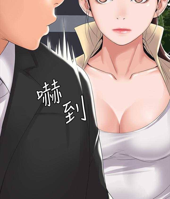 《我投降了，女教练》第3话 3 第3页