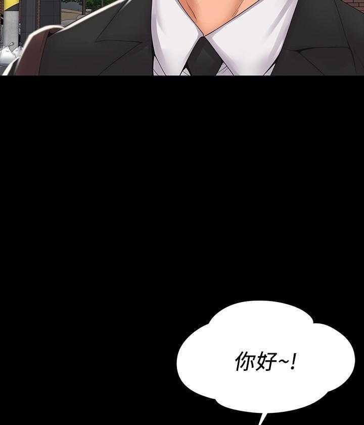 《我投降了，女教练》第3话 3 第6页