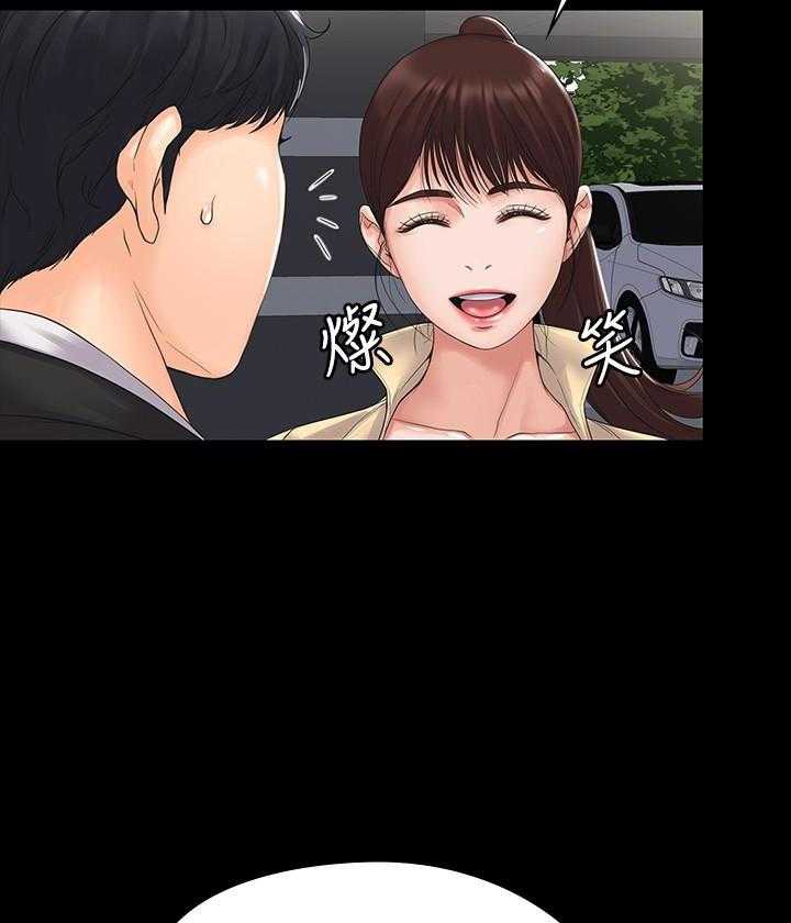 《我投降了，女教练》第3话 3 第7页