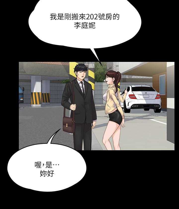 《我投降了，女教练》第3话 3 第8页