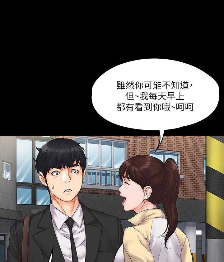 《我投降了，女教练》第3话 3 第9页