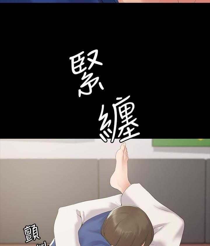 《我投降了，女教练》第1话 1 第11页