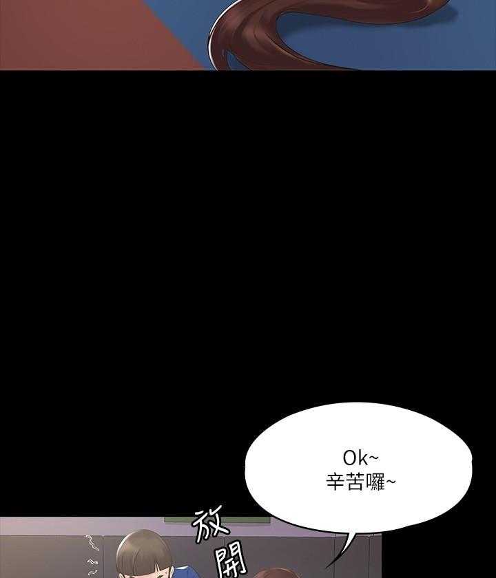 《我投降了，女教练》第1话 1 第16页
