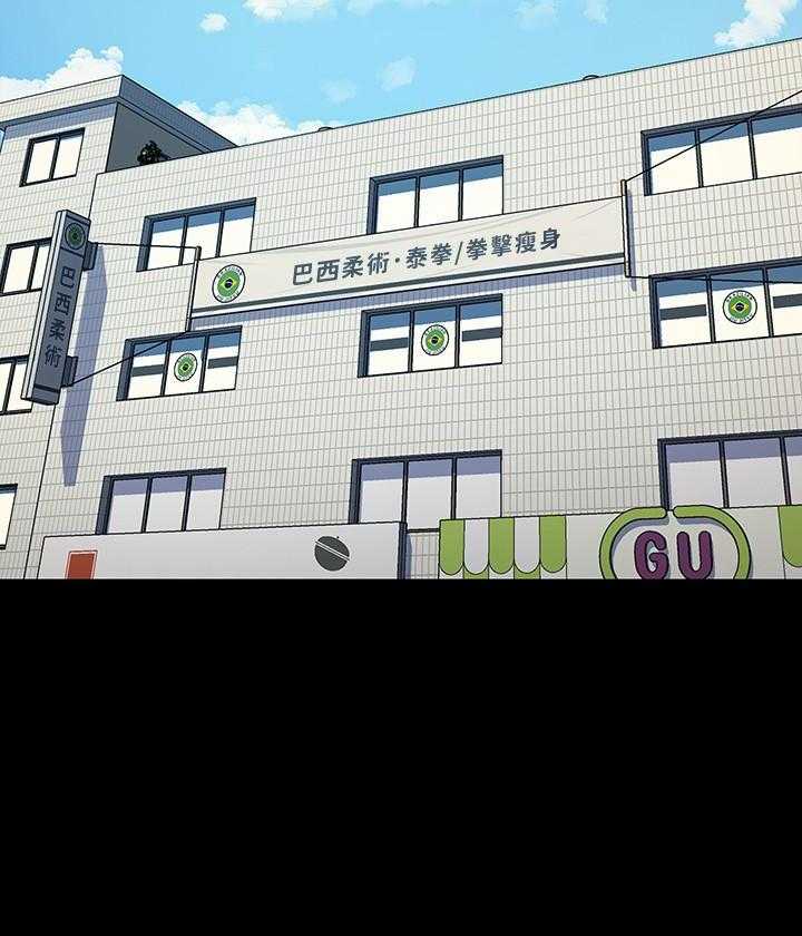《我投降了，女教练》第1话 1 第2页