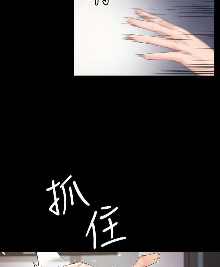 《我投降了，女教练》第1话 1 第7页