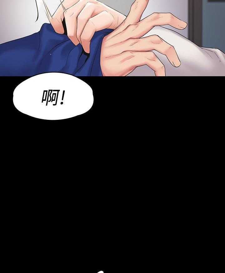 《我投降了，女教练》第1话 1 第8页