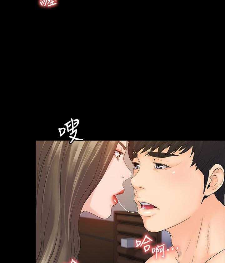 《我投降了，女教练》第5话 5 第15页