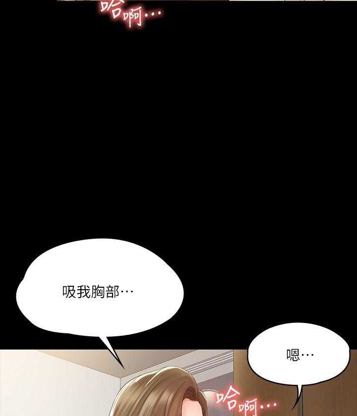 《我投降了，女教练》第5话 5 第16页