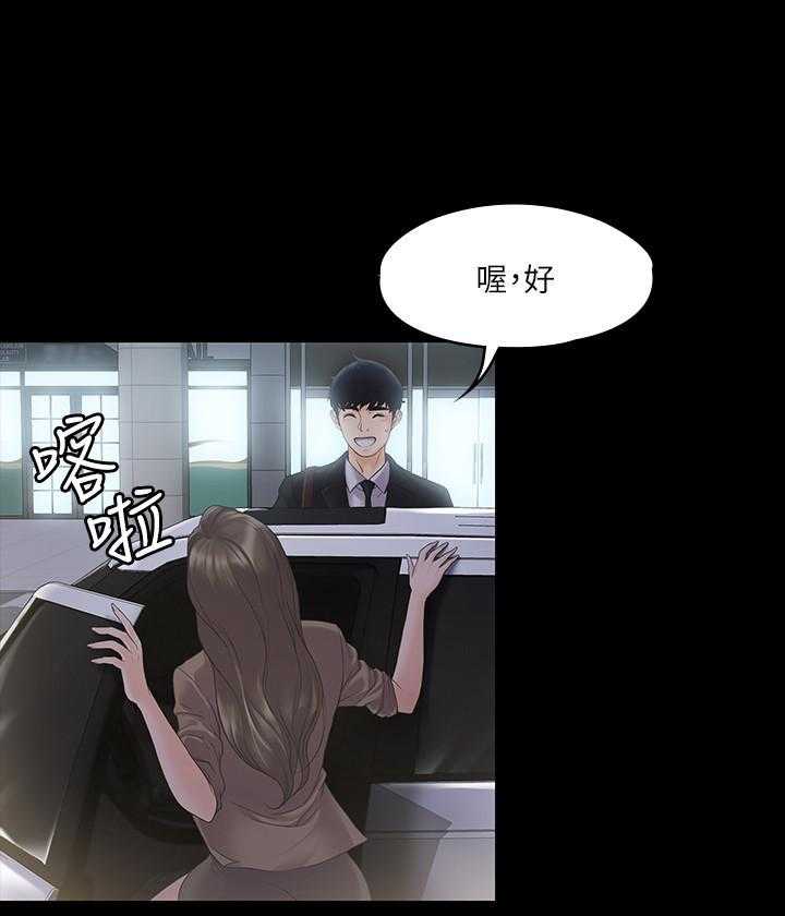 《我投降了，女教练》第5话 5 第1页