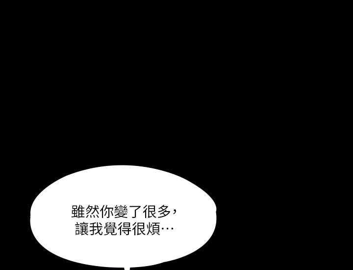 《我投降了，女教练》第5话 5 第20页