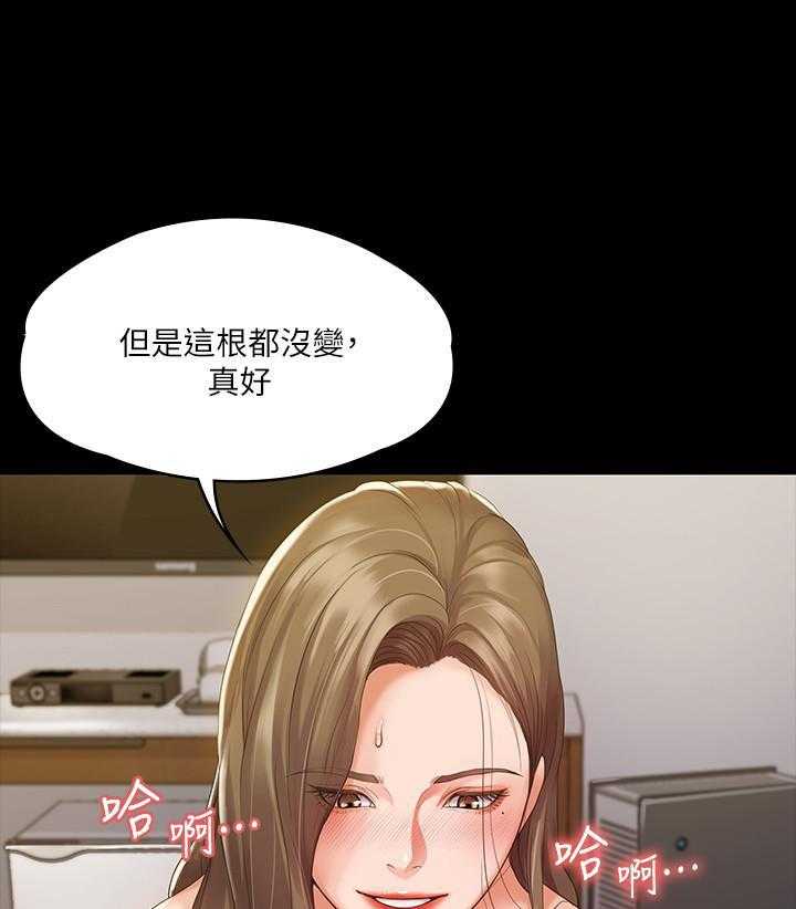 《我投降了，女教练》第5话 5 第22页