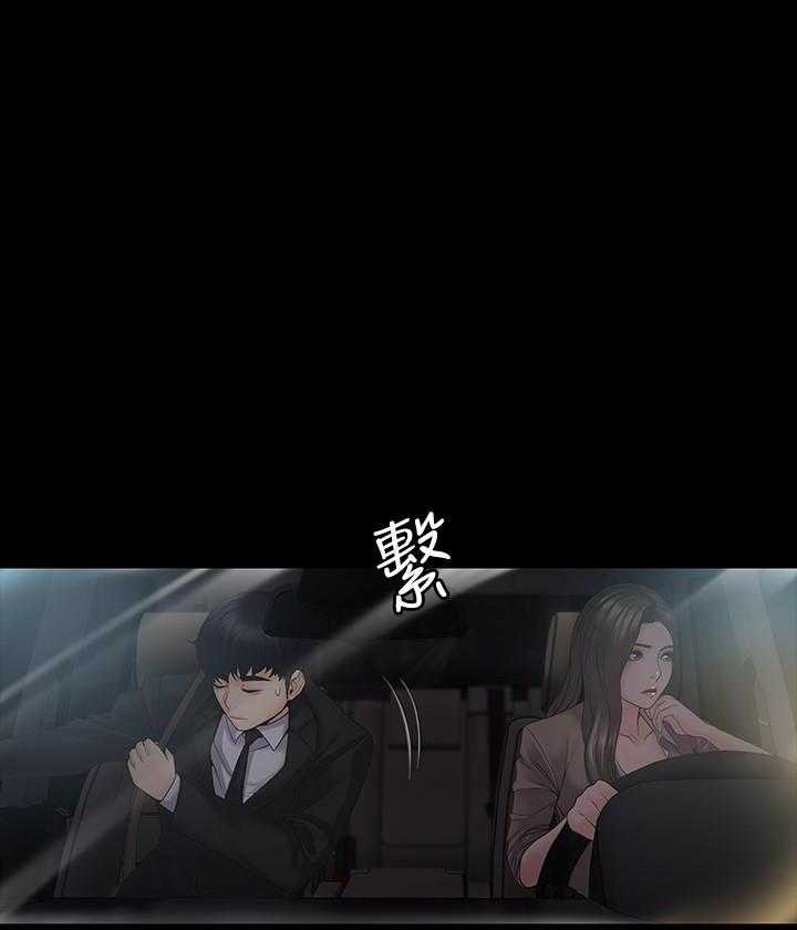 《我投降了，女教练》第5话 5 第2页