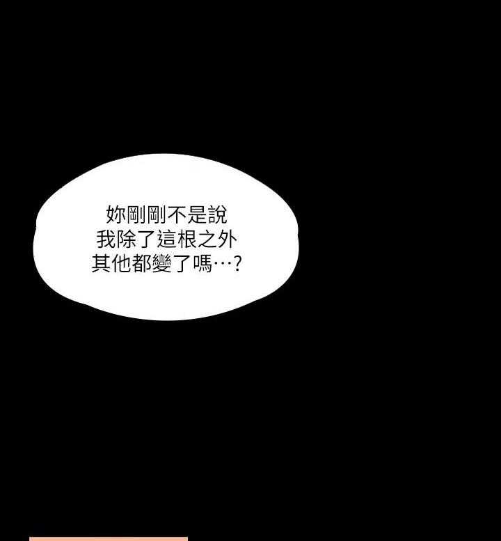 《我投降了，女教练》第5话 5 第33页