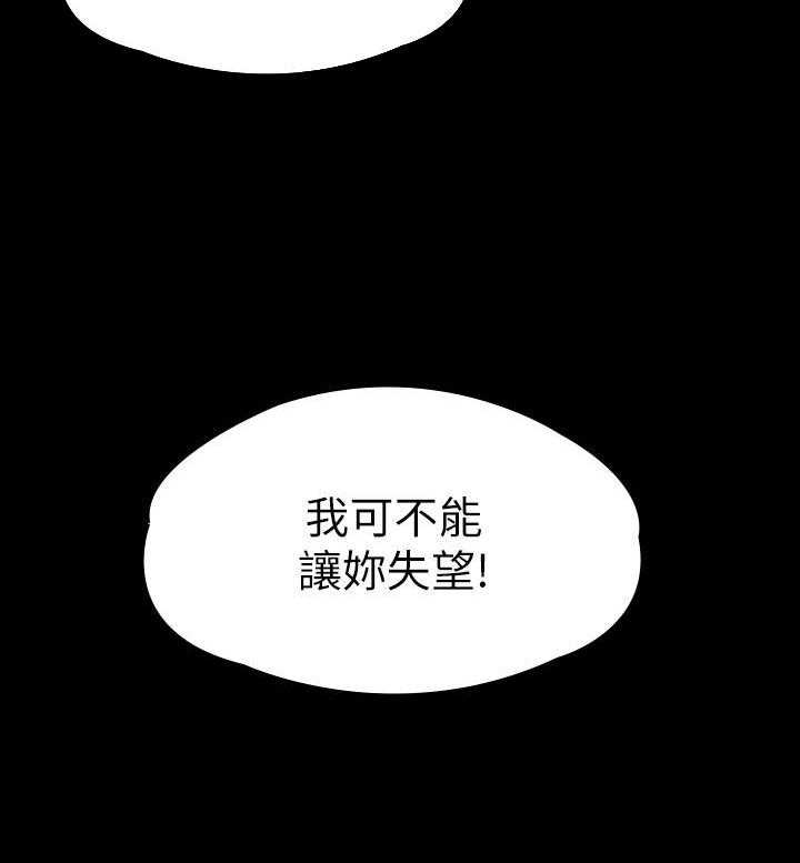 《我投降了，女教练》第5话 5 第35页