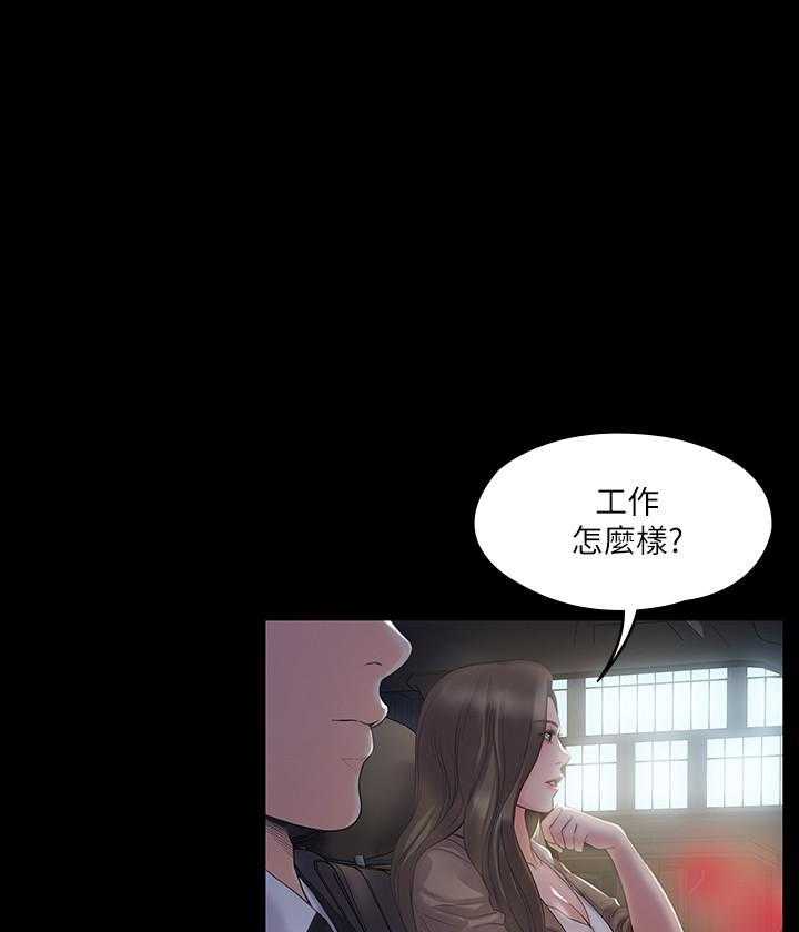 《我投降了，女教练》第5话 5 第3页