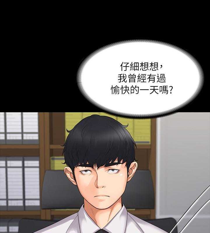 《我投降了，女教练》第4话 4 第11页