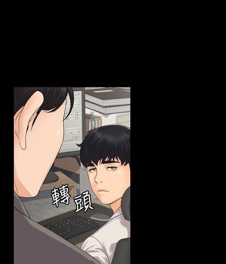 《我投降了，女教练》第4话 4 第13页
