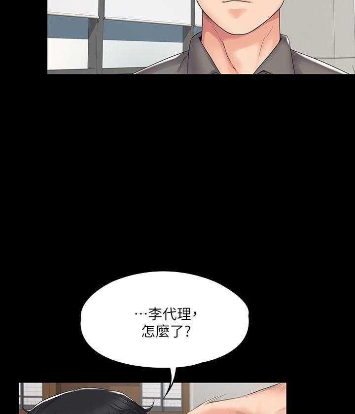 《我投降了，女教练》第4话 4 第15页
