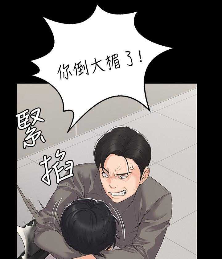 《我投降了，女教练》第4话 4 第17页