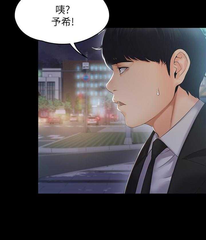 《我投降了，女教练》第4话 4 第28页