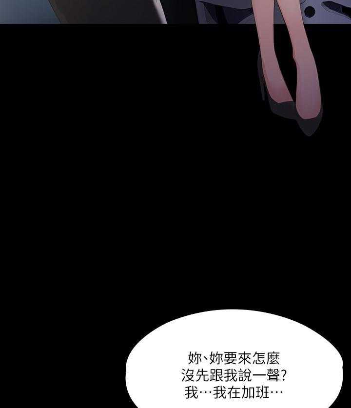 《我投降了，女教练》第4话 4 第32页