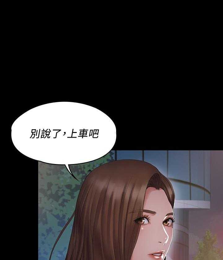 《我投降了，女教练》第4话 4 第34页