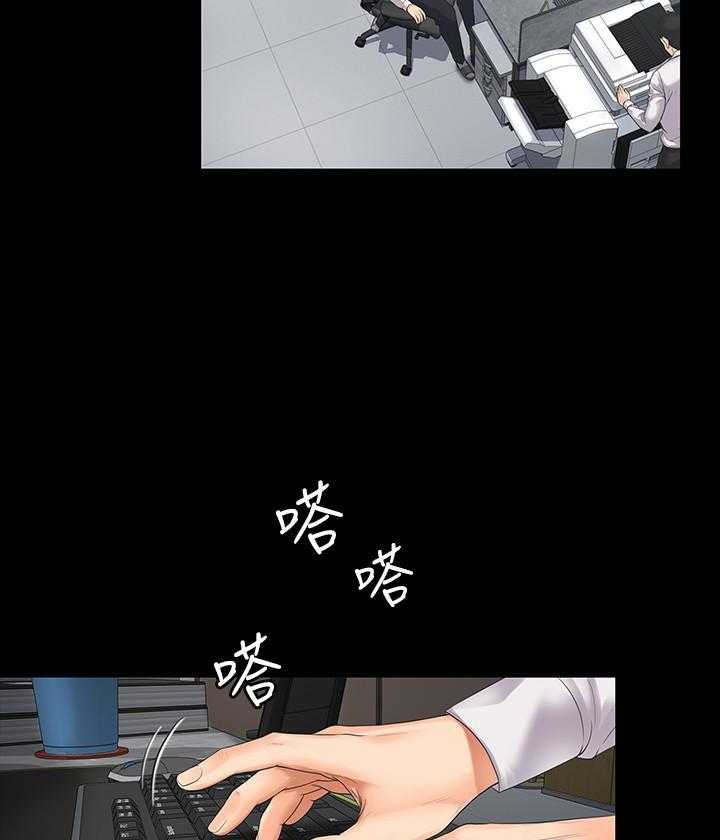 《我投降了，女教练》第4话 4 第6页