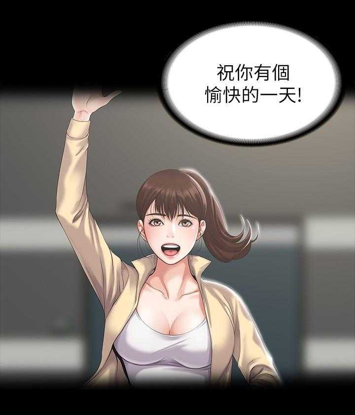 《我投降了，女教练》第4话 4 第9页