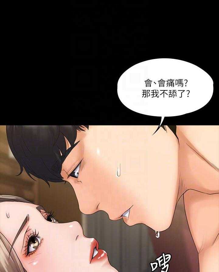 《我投降了，女教练》第6话 6 第9页