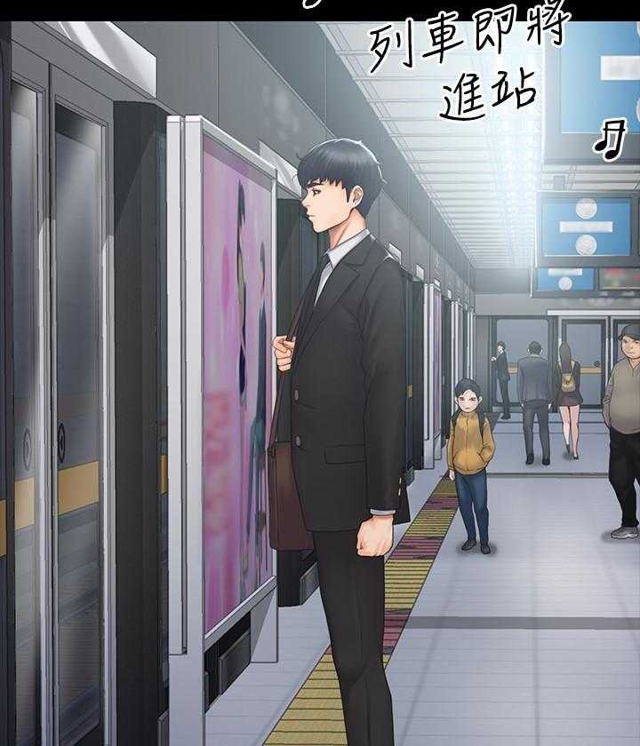 《我投降了，女教练》第8话 8 第24页