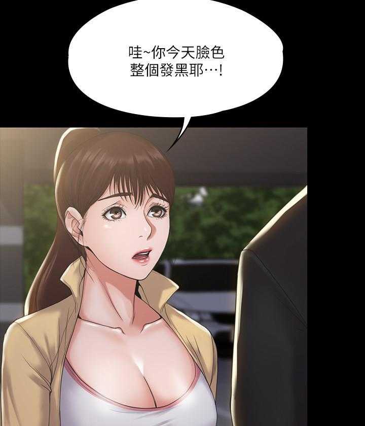 《我投降了，女教练》第9话 9 第12页