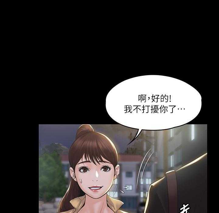 《我投降了，女教练》第9话 9 第17页