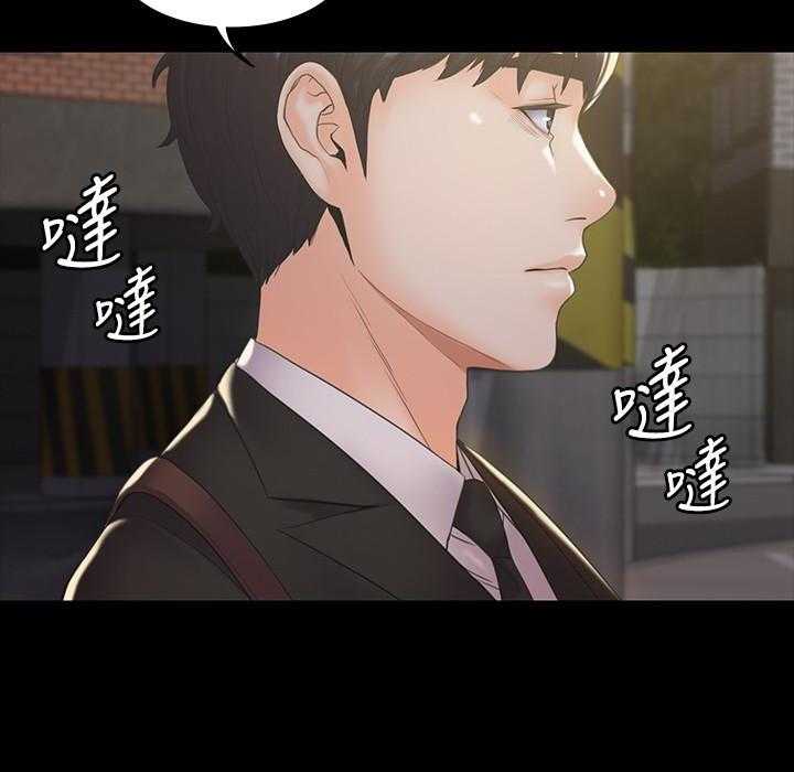 《我投降了，女教练》第9话 9 第19页
