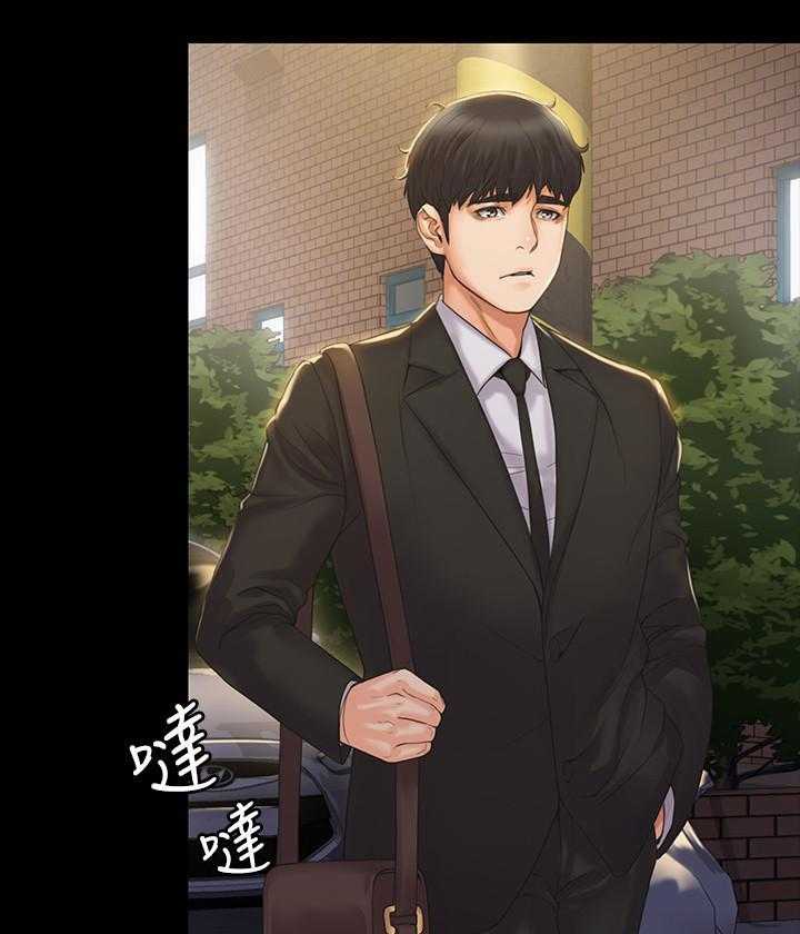 《我投降了，女教练》第9话 9 第1页