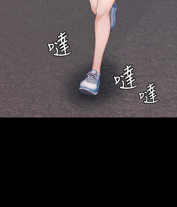 《我投降了，女教练》第9话 9 第5页