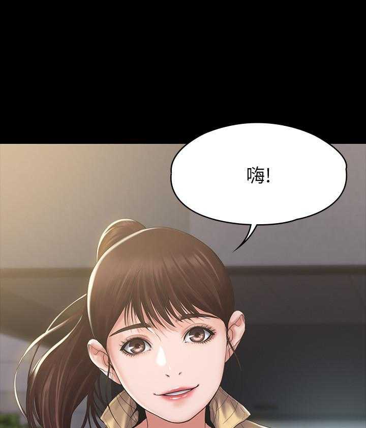 《我投降了，女教练》第9话 9 第7页