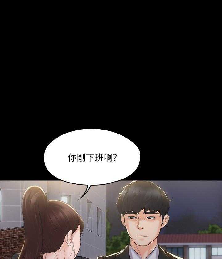 《我投降了，女教练》第9话 9 第9页