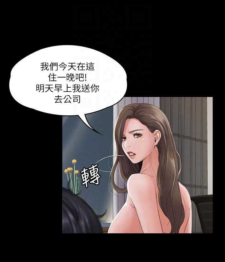 《我投降了，女教练》第7话 7 第11页