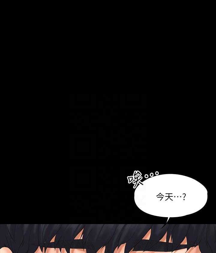 《我投降了，女教练》第7话 7 第12页