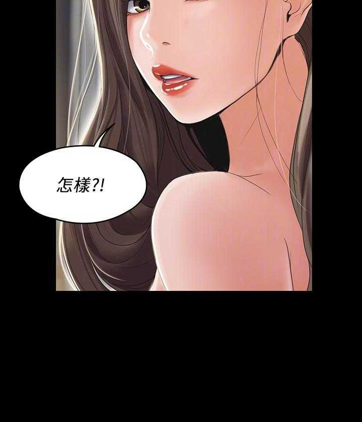 《我投降了，女教练》第7话 7 第14页