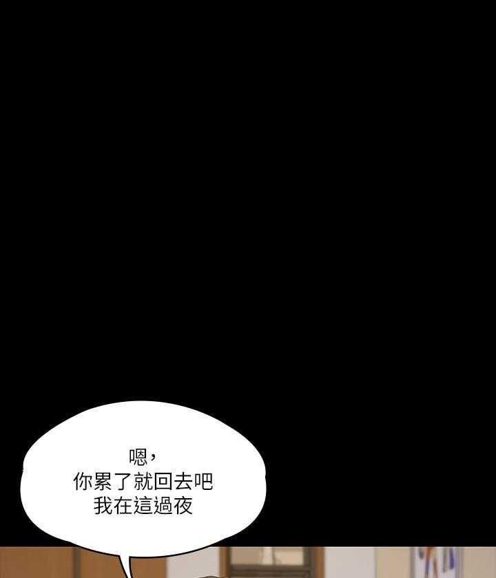 《我投降了，女教练》第7话 7 第26页